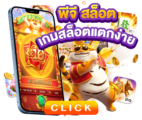 ทางเข้า UFAMIAMI